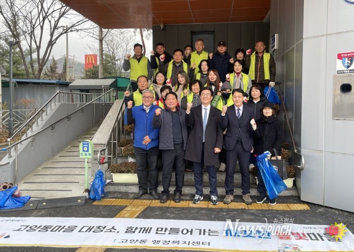 고양시 고양동, 통장협의회와 ‘연말맞이 벽제천 산책로 대청소’실시