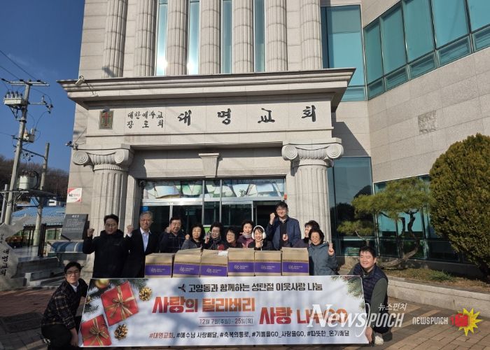 고양시 고양동, 대명교회에서 영양식음료 100박스 후원