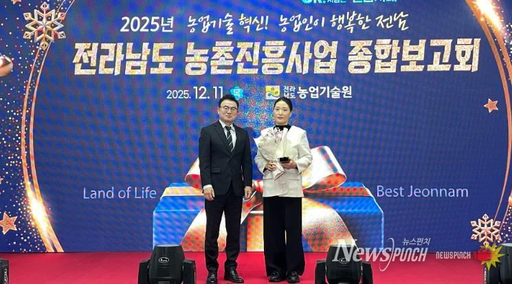 곡성군 농업기술센터 소속 이율 연구사가 농촌진흥 사업에 대한 성과를 인정받아 전남농촌지도대상 “대상”을 받고 있다.