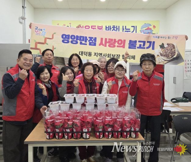 고양시 대덕동, 어르신께 ‘사랑의 불고기’ 전달