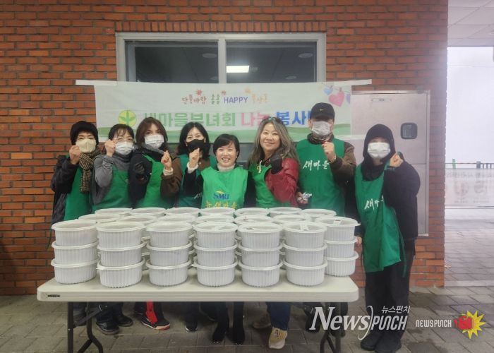 고양시 풍산동 새마을부녀회, 사랑의 불고기 반찬 나눔