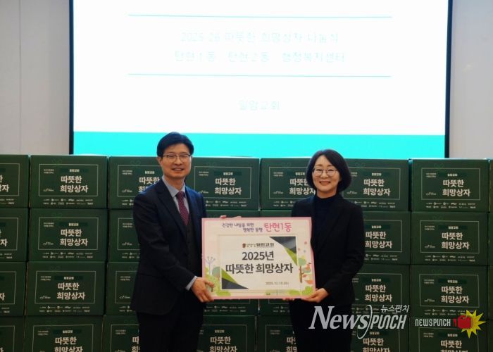 고양시 탄현1동 일암교회, 소외 이웃 위해 ‘따뜻한 희망상자’42세트 전달