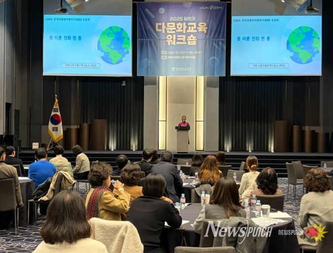 2025년 하반기 다문화교육 워크숍