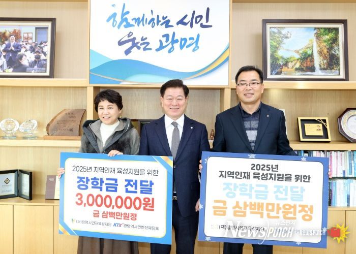 박승원 광명시장(사진 왼쪽 두 번째)이 2025년 지역인재 육성지원을 위한 장학금을 기탁한 서외석 농협은행 광명시지부장(사진 왼쪽 세번째)과 정민정 광명역사 컨벤션웨딩홀 대표(사진 왼쪽 첫 번째)와 함께 기념촬영을 하고 있다.