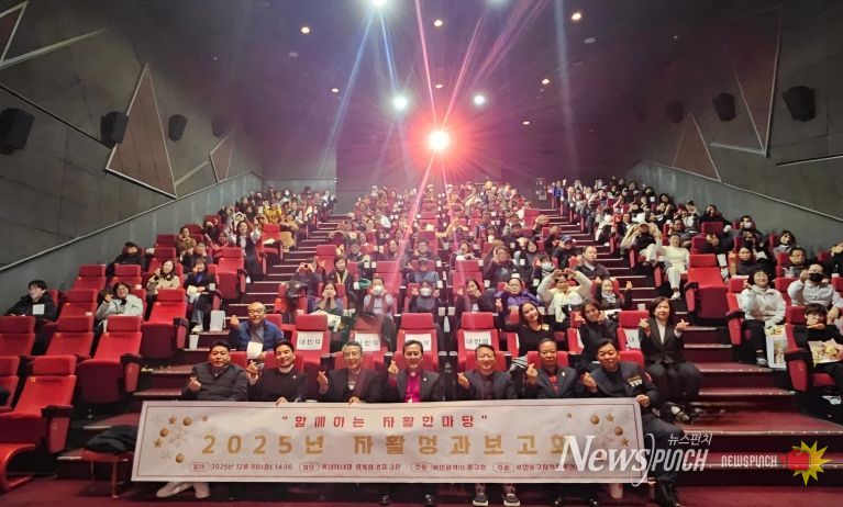 부산 동구,「2025년 자활 성과보고회」성료