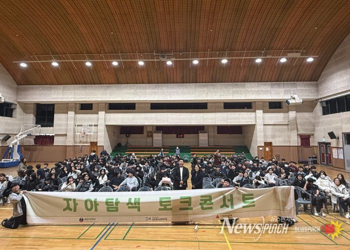 (재)파주시청소년재단 금촌청소년문화의집, 2025년 자아탐색 토크콘서트 4개 학교에서 성료