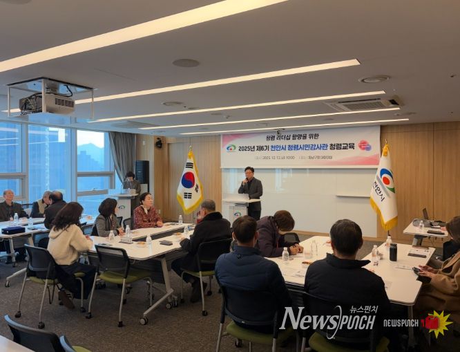 천안시 제6기 청렴시민감사관들이 12일 동남구청 대회의실에서 역량강화 교육을 듣고 있다.