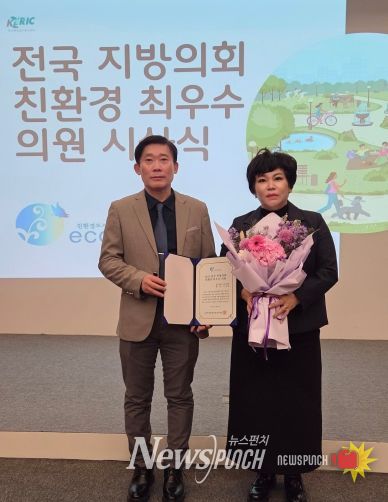 박인서 남구의원. 2025 지방의회 친환경 최우수의원 역대 4번째 수상 쾌거