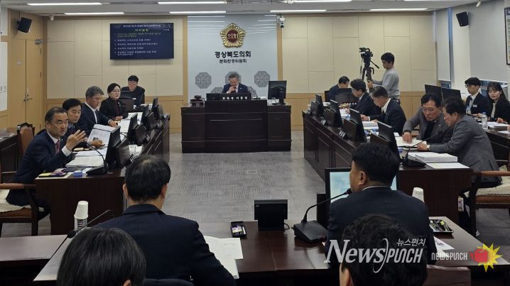 경상북도의회 문화환경위원회,