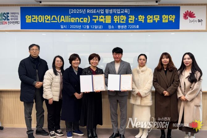 전주시·전주비전대, RISE 기반 평생교육 협력 협약