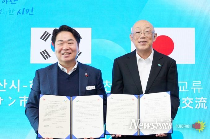 오세현 아산시장이 카츠마타 히로유키 하코네 정장과 업무협약을 체결했다.