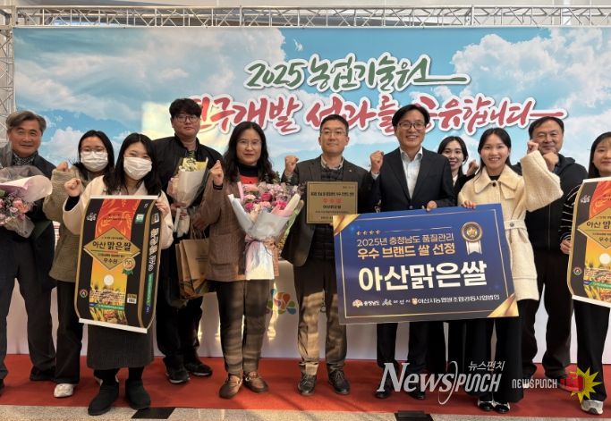 아산맑은쌀 관계자들이 시상식장에서 기념촬영을 하고 있다.