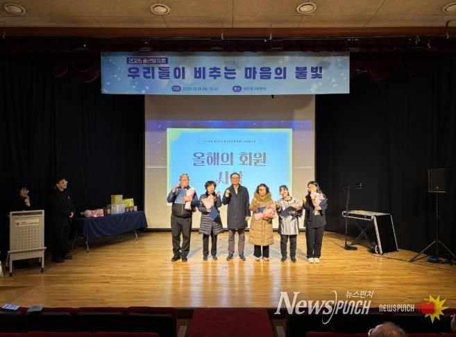 대전 서구정신건강복지센터는 12일 송년 발표회를 진행했다