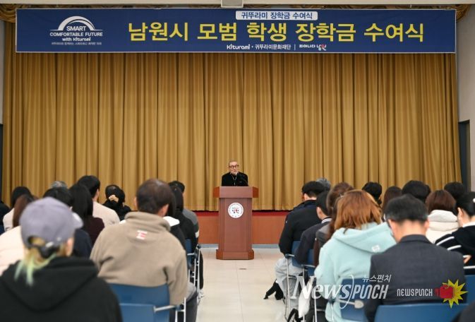 귀뚜라미문화재단, 남원시 장학생 42명에 장학금 5천만 원 지원