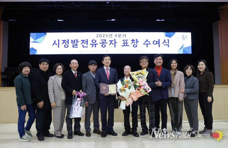 4분기 시정발전 유공자 표창