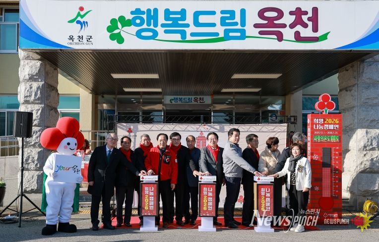 희망나눔 캠페인