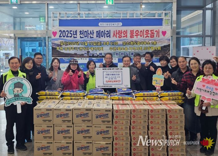 화도읍 천마산메아리회, 겨울방학 대비 취약계층 청소년 가정 등에 후원물품 전달