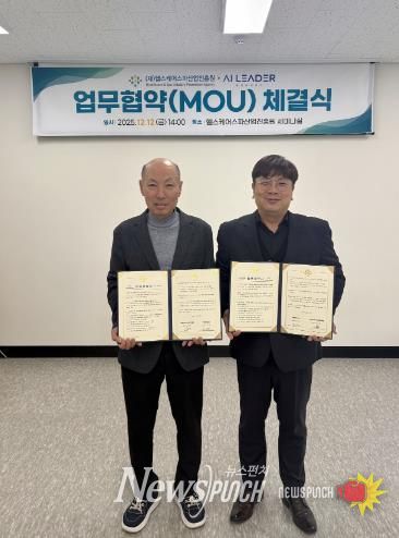 아산시 지역 헬스케어·AI 혁신 본격 추진 헬스케어스파산업진흥원, ㈜에이아이리더 업무협약(MOU) 체결