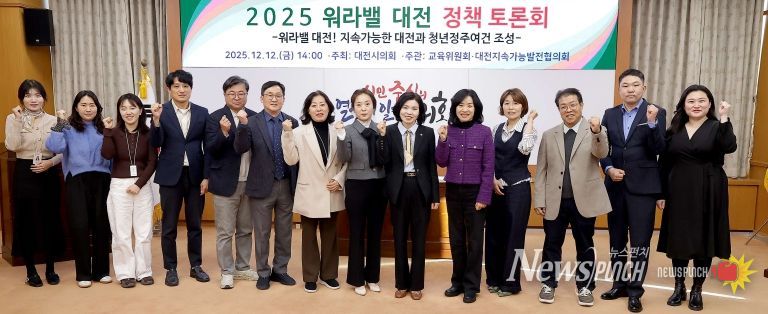 2025 워라벨 대전 정책토론회_이금선 의원