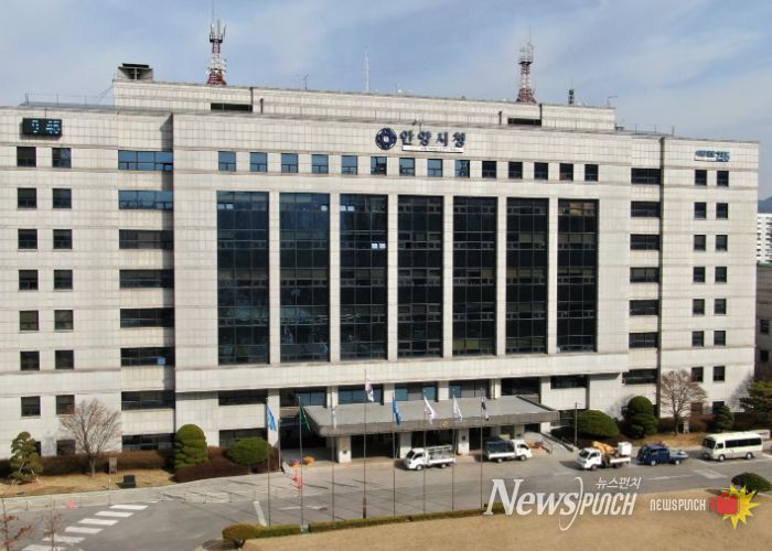 안양시청