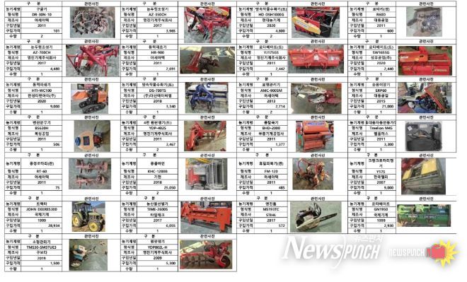 거제시, 불용 농업기계 관내 농업인에게 우선 매각 실시