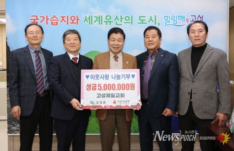고성제일교회, 제14회 사랑과 나눔 바자회 수익금 500만 원 기탁