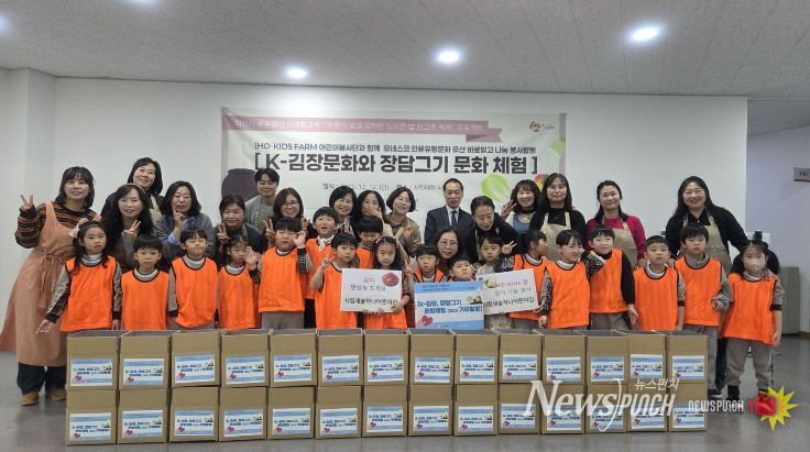호키즈팜(HO-KIDS FARM) 어린이봉사단이 12일 지역사회에 나눔할 김장 김치를 직접 만들고 기념촬영을 하고 있다
