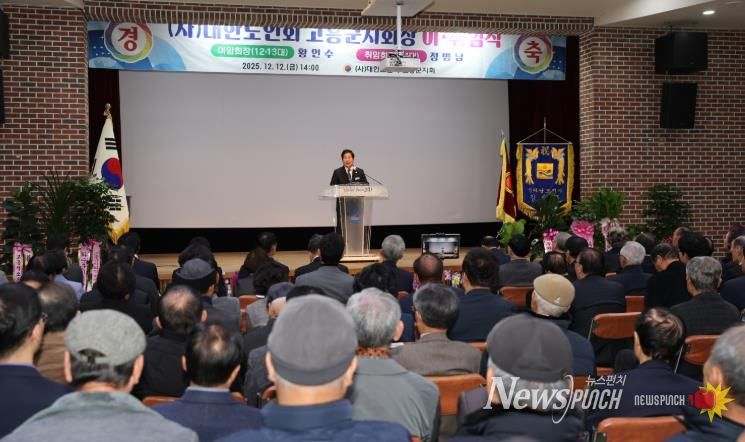 (사)대한노인회 고흥군지회, 제13·14대 지회장 이·취임식 개최