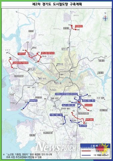제2차 경기도 도시철도망 구축계획
