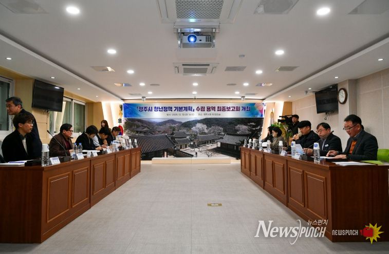 영주시 청년정책 기본계획 수립 용역 최종보고회가 개최 됐다