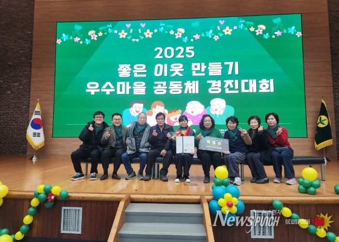 남양주시 조안면새마을부녀회, ‘우수마을 공동체 경진대회’ 특별상 수상