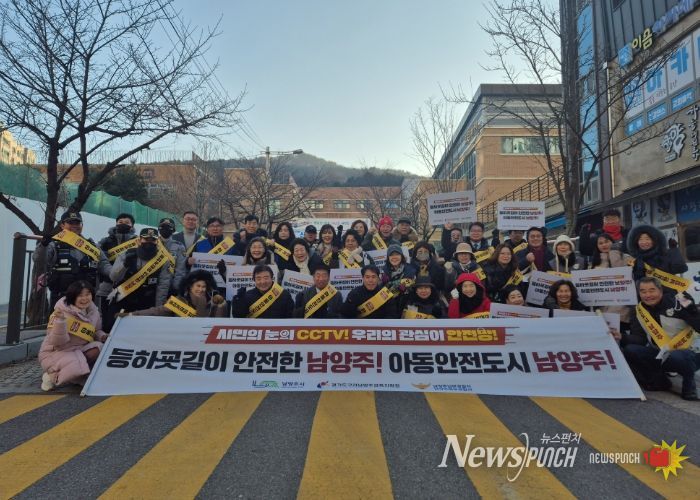 남양주시 진접읍, 민·관·경·학이 함께하는 어린이 등굣길 안전 캠페인 성료