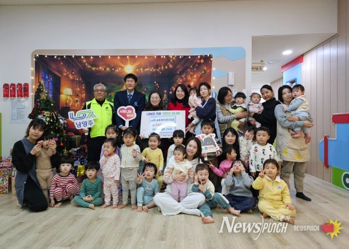 시립 평내호평어린이집, 바자회 수익금 기탁
