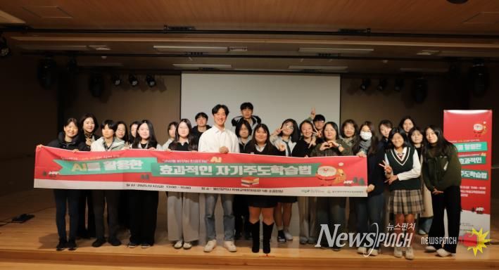 인공지능 활용한 자기 주도 학습법 특강 참가자들이 단체사진을 촬영하고 있다.