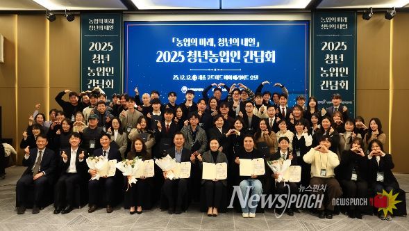 2025년 청년농업인 간담회