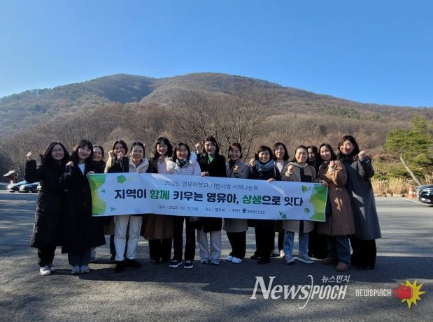 충북교육청, 지역이 함께 키우는 영유아! 상생으로 잇다