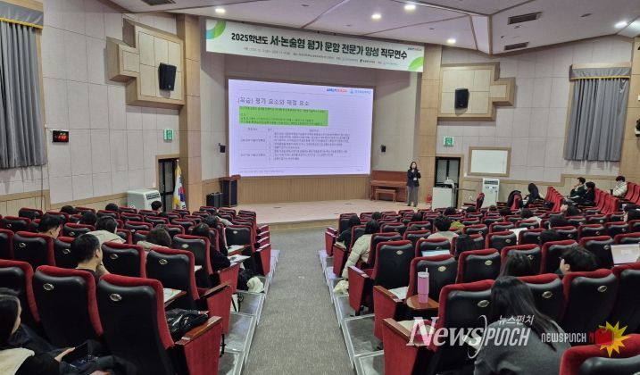 충북교육청, 서논술형 평가 문항 전문가 양성 직무연수 운영