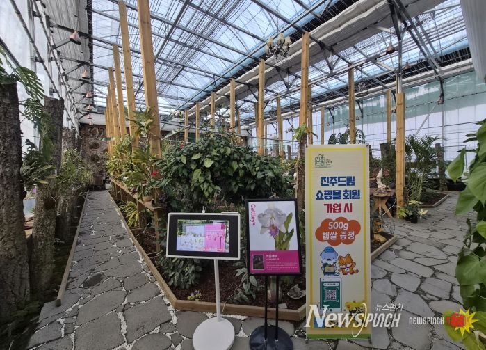 진주시에서 “카틀레야”의 향기를 느껴 보세요