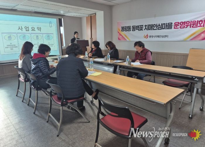 통영시, 치매안심마을 주민과 함께 쌓아온 1년