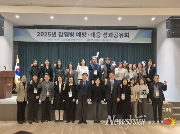 대구시, 감염병 예방·대응 성과 공유 및 향후 발전 방안 제시