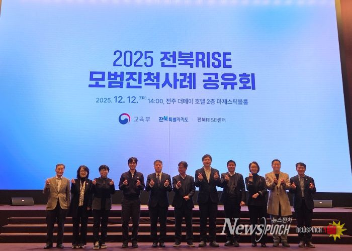 전북자치도,‘2025 전북RISE 라이징프로젝트’공유회 개최