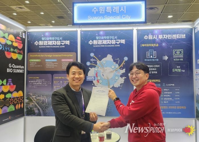 윤성희 에루디오바이오코리아 대표(사진 오른쪽)가 수원경제자유구역 후보지에 대한 투자의향서에 서명하고, 수원시관계자와 기념사진을 촬영하고 있다