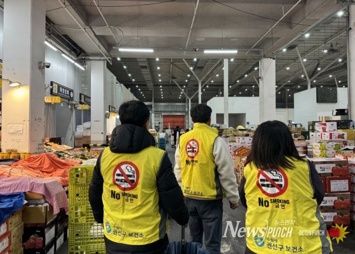 단속반이 수원시농수산물도매시장에서 흡연 행위를 단속하고 있다.