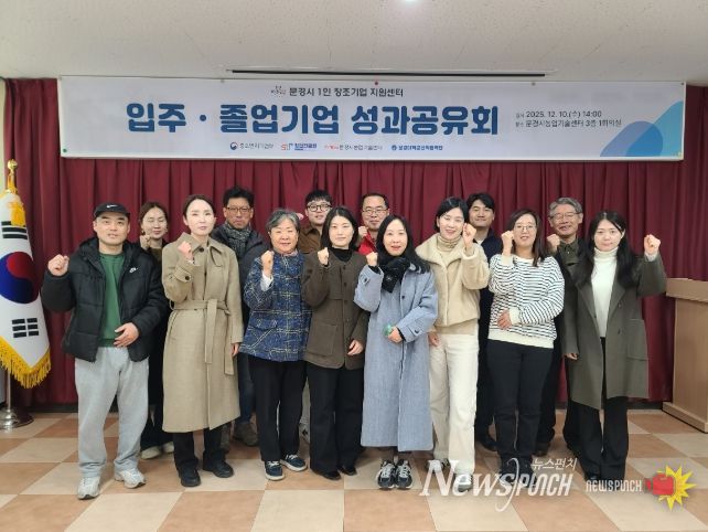 문경시 1인 창조기업 지원센터, 입주·졸업기업 성과 공유