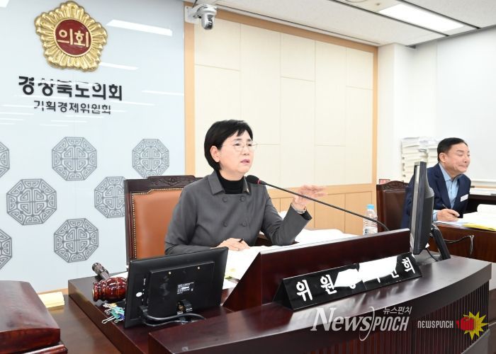 경상북도의회 기획경제위원회, 2025년도 정리추경·조례안 심의…연말 도정 현안 종합점검