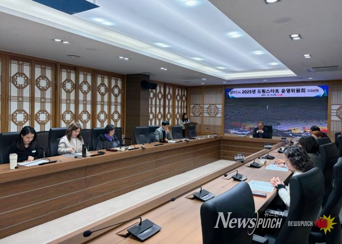 군위군, 2025년 드림스타트 운영위원회 개최