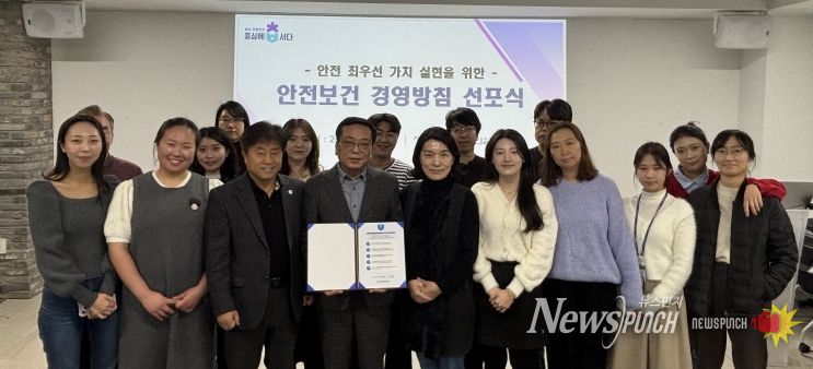 인재평생교육원 안전보건 경영방침 선포식