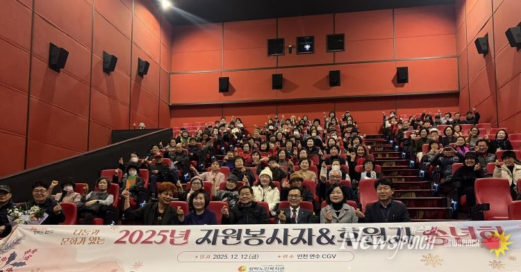 청학노인복지관, 나눔과 문화가 있는 자원봉사자 및 후원자 송년회 진행