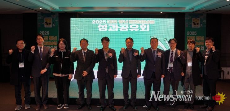 2025년 대전 청년 일자리사업 성과공유회 개최