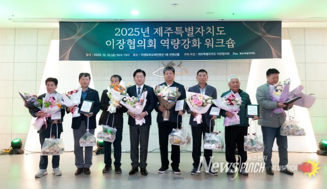 도 이장협의회 역량강화 워크숍